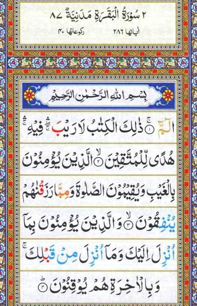 Quran pak with Tajweed